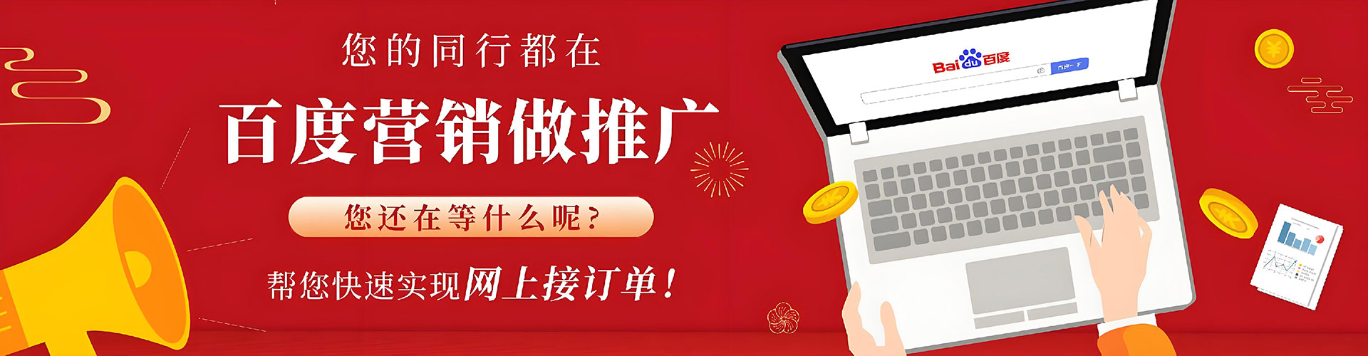 山阳百度推广优化